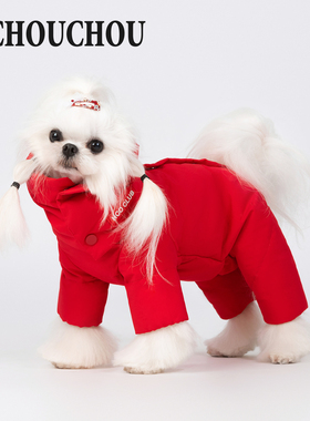 丑丑狗衣服泰迪比熊羽绒裤四脚衣博美小型犬女宝款宠物服饰秋冬季