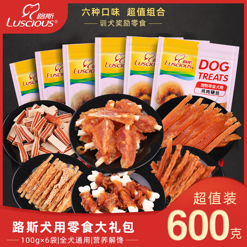 路斯零食大礼包肉条鸡肉干狗狗零食泰迪金毛幼犬训练磨牙零食