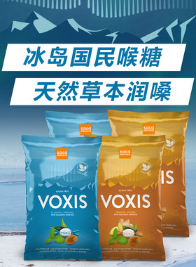 拍1到手4袋-VOXIS草本润喉糖白芷丹原味+姜味