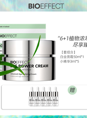 【诗洁】益肌白金浓萃精华面霜50ml+egf精小3ml*5