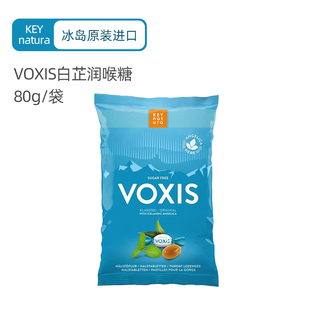 1袋 冰岛VOXIS白芷天然草本润喉糖白芷丹80g