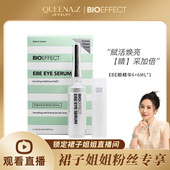 肌光焕亮紧致眼部精华6 6ml