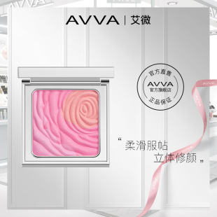 2023新爆款 适合淡妆 艾微三色立体腮红粉色官方旗舰店正品 AVVA