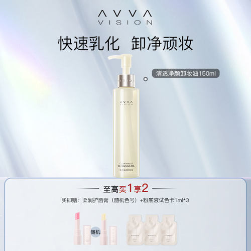AVVA/艾微温和深层清洁