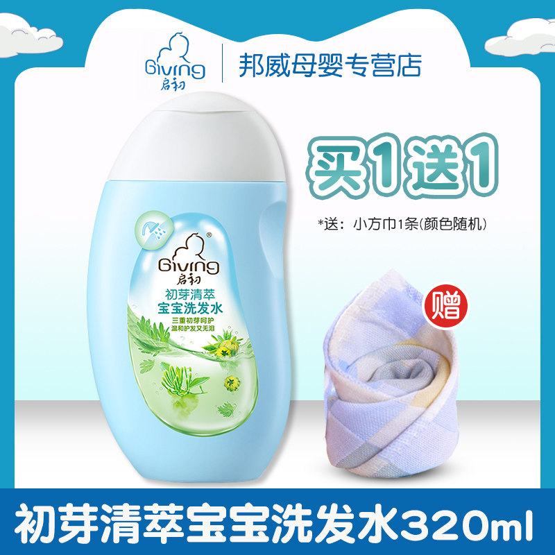 Start early baby shampoo 320ml children baby Shampoo newborn baby shampooin the Diapers/Care/Feeding/Push lathe , Baby bath skin care products , Shampoo  category - from Buy2taobao.com to provide professional Taobao agent buy service