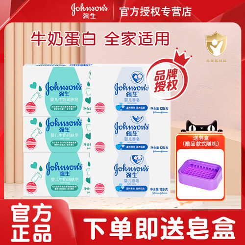 强生婴儿牛奶润肤皂香皂