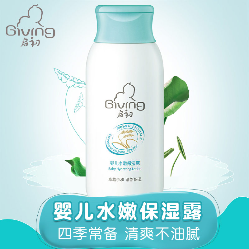 Æô³õÓ¤¶ùË®ÄÛ±£ÊªÂ¶135ml ¶ùͯÇåˬÈó·ô¶±¦±¦´ºÏļ¾ÃæËªÈó·ôÈé