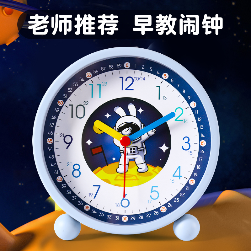 宇航员早教闹钟卡通静音钟表