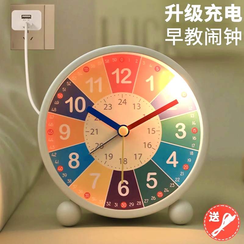 翰林家居彩虹早教闹钟