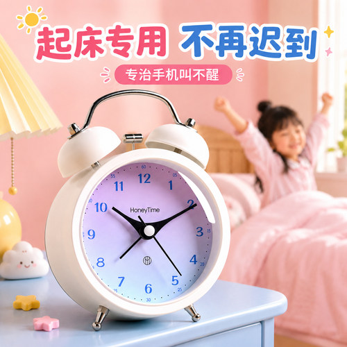 超大音量！高颜值ins风闹钟学生