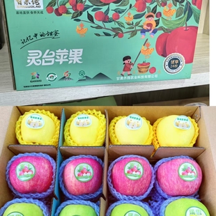 甘果佬苹果 黄金维纳斯瑞雪瑞阳24枚彩箱拼装 顺丰包邮