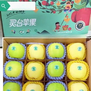 甘果佬苹果灵台苹果黄金维纳斯瑞雪苹果24枚优享装双拼顺丰包邮