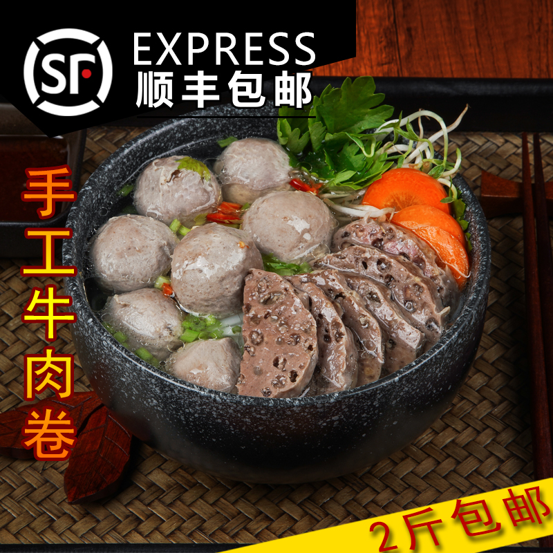 潮汕牛肉饼肉卷500克纯牛肉清真火锅烧烤食材汕头潮州美食特产