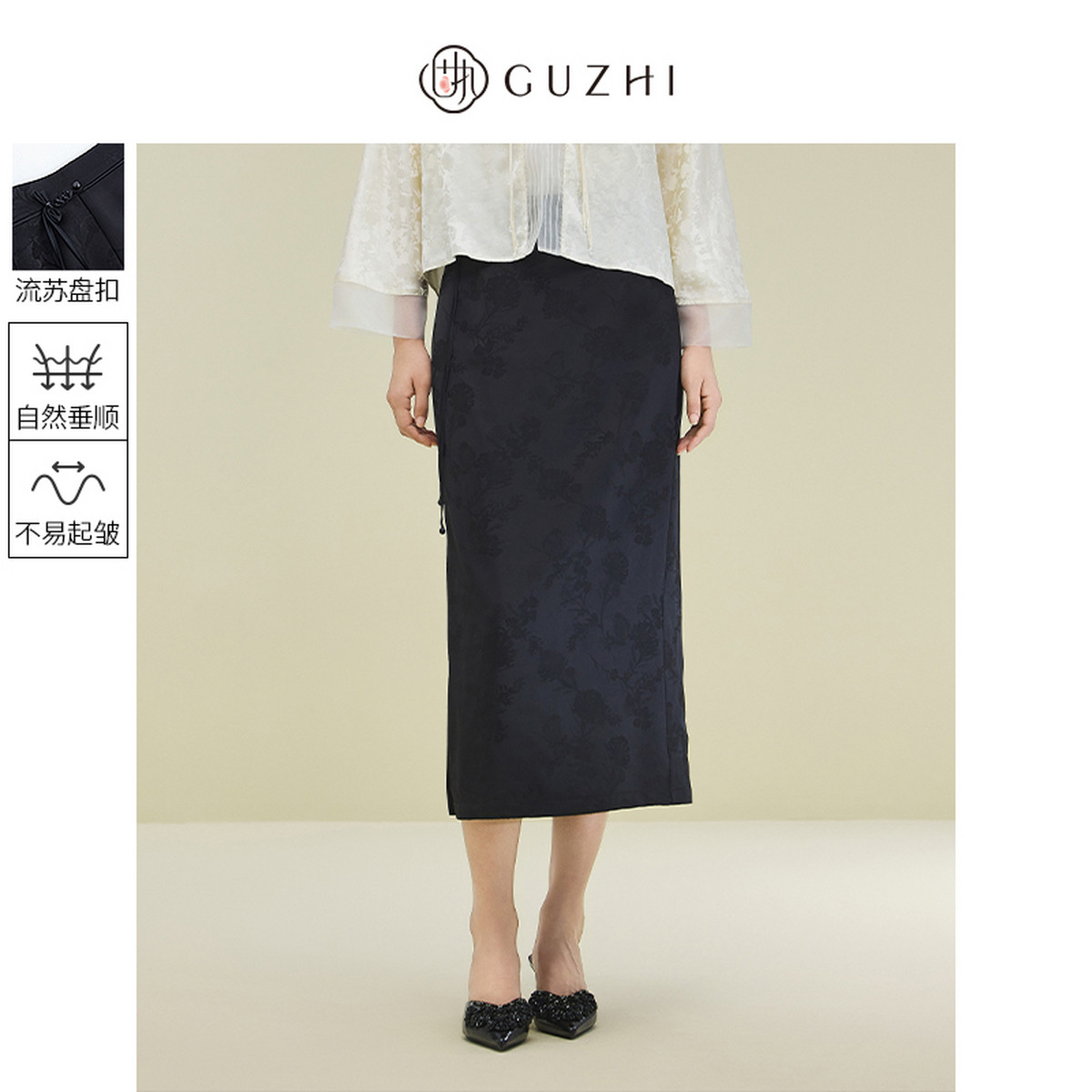 新中式盘扣提花半身裙