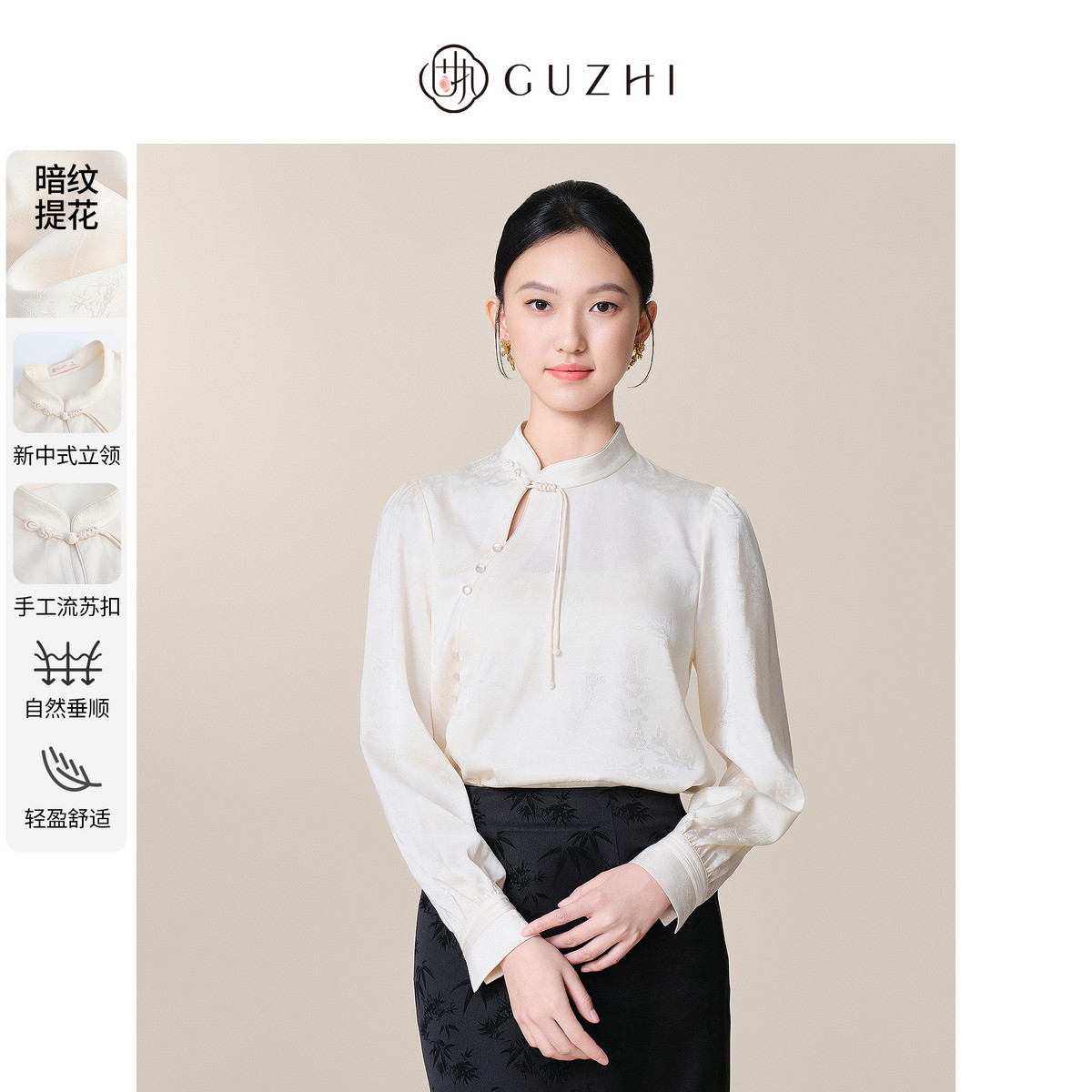 固执春季新款新中式立领镂空提花泡泡长袖纯色衬衫女装上衣