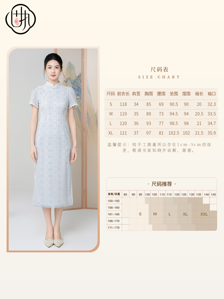 완고한 2024 여름 새로운 중국 스타일 스탠드 칼라 버튼 레이스 짧은 소매 슬림 개선 CHEONGSAM 30042QP09094