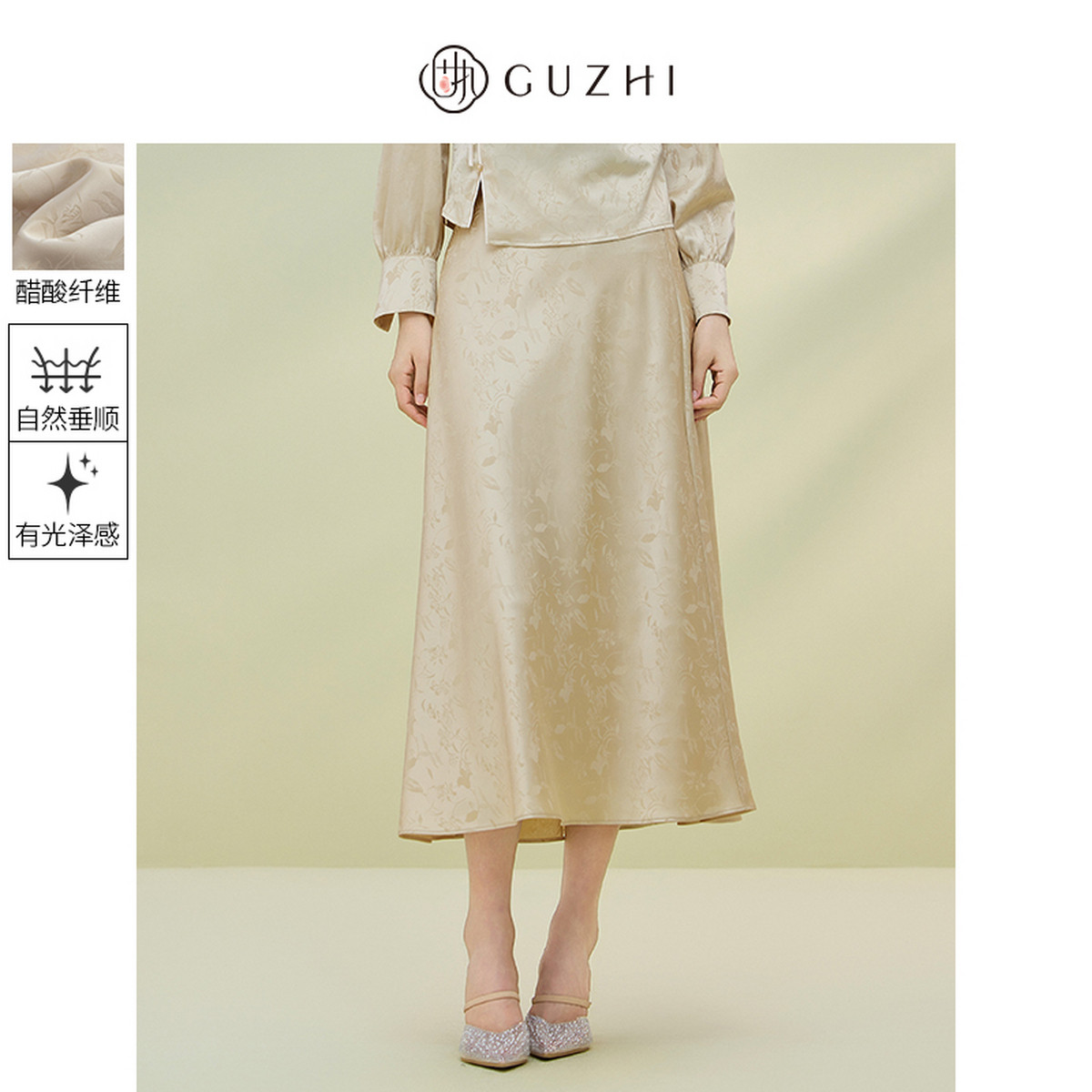 固执2025秋季新款中式提花气质光泽醋酸松紧腰垂坠长款a字半身裙,女装/女士精品,半身裙,淘宝优惠券,粉丝福利购,淘宝优惠卷
