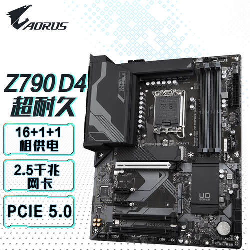 技嘉游戏主板Z790DDDR4