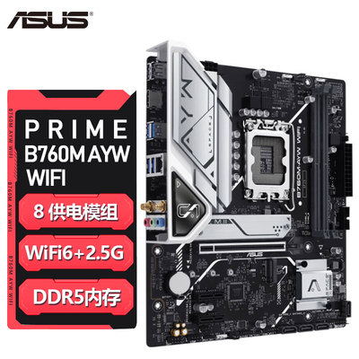 华硕B760M-AYWWIFID5