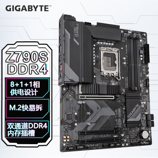 DDR4台式 机电脑游戏主板 技嘉Z790 支持14代13代CPU处理器