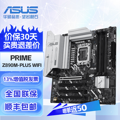 华硕PRIME Z890台式电脑游戏主板支持 CPU 285K/265K/265KF/245KF