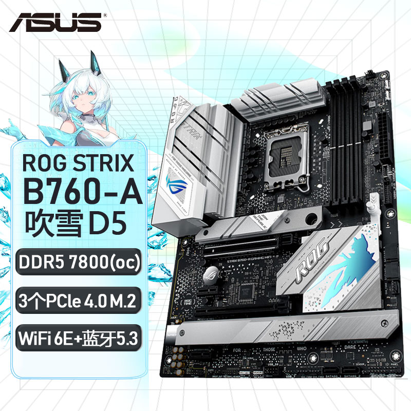 华硕ROGB760-AGAMINGWIFI吹