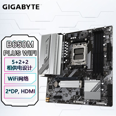 技嘉B650MGAMINGPLUSWIFID5