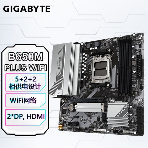 技嘉B650MGAMINGPLUSWIFID5