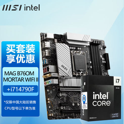 微星B760M迫击炮主板套装