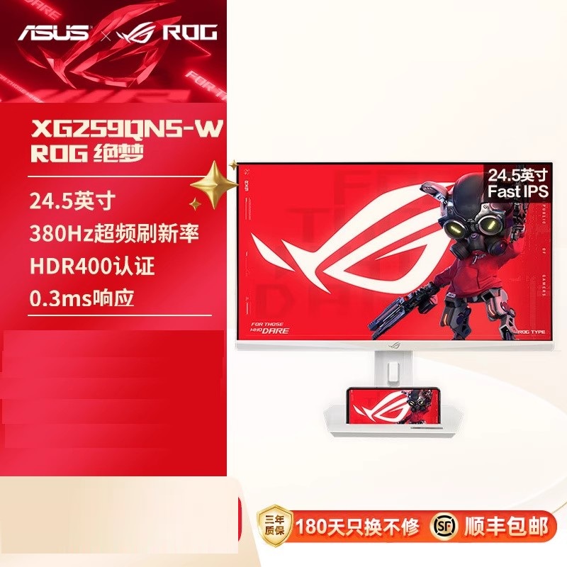 华硕ROGXG259QNS-W绝杀