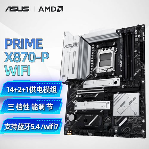 华硕PRIMEX870-PWIFI主板
