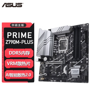 华硕PRIME Z790M-PLUS主板M-ATX小板 支持12代13代14代CPU