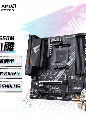 技嘉小雕B550M AORUS ELITE AX WIFI主板支持AMD B550 Socket AM4