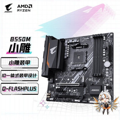 技嘉小雕B550M AORUS ELITE AX WIFI主板支持AMD B550 Socket AM4