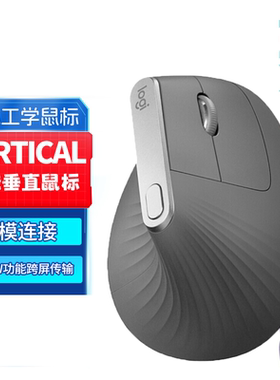 罗技（Logitech）MX Vertical无线蓝牙鼠标电脑办公鼠标 黑色