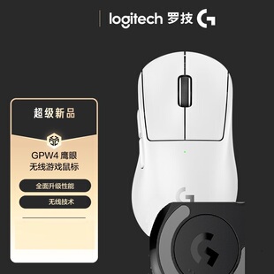 罗技PRO X SUPERLIGHT 2 DEX 鹰眼 GPW 四代 无线游戏鼠标