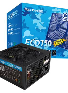 航嘉ECO750黑白色白牌静音节能电脑台式机电源