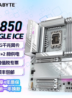 技嘉B850 EAGLE WIFI7/B850M EAGLE系列主板DDR5支持AMD AM5 主板
