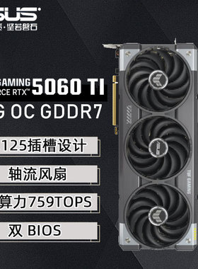 华硕ROG-RTX5060Ti-O16G 电竞游戏显卡/TUF/PRIME大师/DUAL雪豹