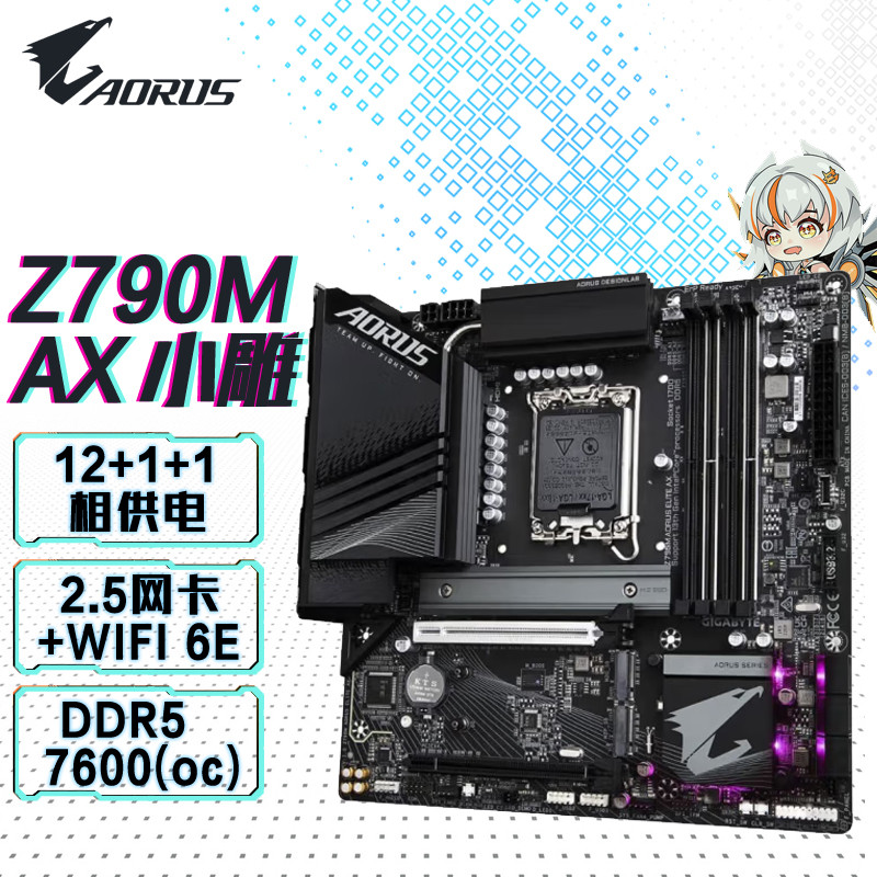 技嘉Z790MAORUSELITEAXD5