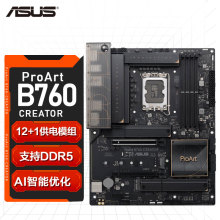 华硕创艺国度设计ProArt B760-CREATOR D5电脑主板支持12/13代CPU