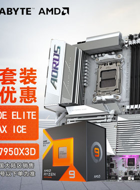 技嘉B650M电脑主板搭AMD锐龙9600X 9700X 9800X 9950XCPU主板套装