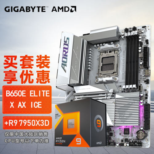 技嘉B650M电脑主板CPU