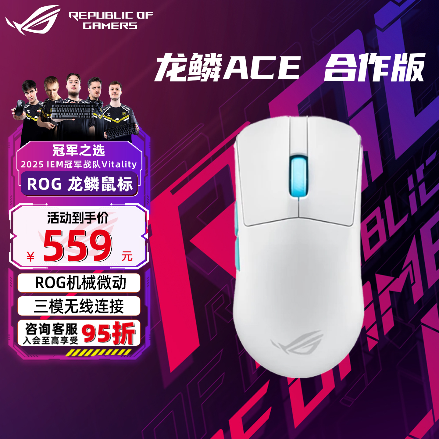 华硕ROG龙鳞AceAimLab合作版