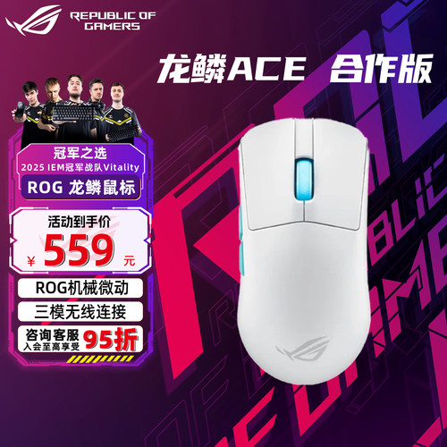 华硕ROG龙鳞AceAimLab合作版