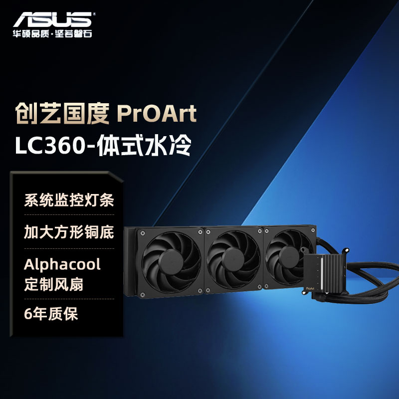 监控灯条/加大方形铜底/欧酷高性能风扇