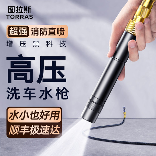 【官方正品】家用洗车水枪神器