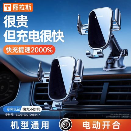 车载手机支架无线充电器2025新款汽车导航吸盘出风口车内真空吸附