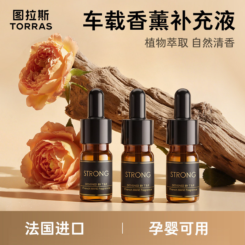 车载香水补充液汽车用香薰精油车内古龙香膏持久浓香车上高档大瓶
