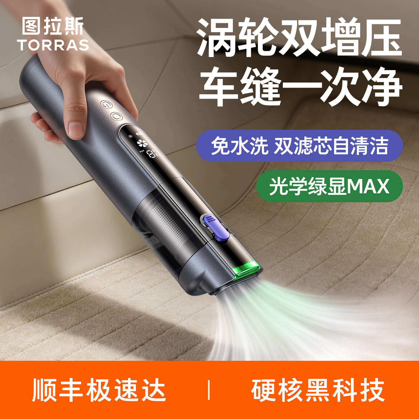 车载吸尘器大吸力2026新款手持式小型车用家用超强吸力无线吹吸机